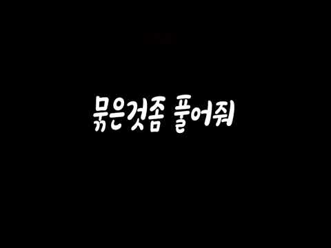 이것좀 풀어줘 남자ASMR