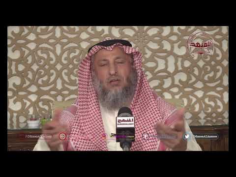 الشيخ د عثمان الخميس نصيحة في غلاء المهور
