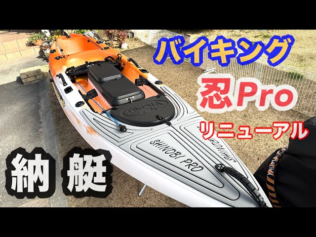 新・忍Pro】これは良い！リニューアルされた忍Pro - YouTube