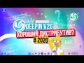 Deepin 20 - Хороший дистрибутив?