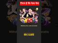 BDG real या feke चेक लाइव वीडियो 😱😱😱😱😱😱😱😱💯💯💯 #bdggame #review #trading