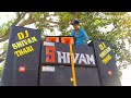 Djloading djshivam loading baliyapur to palma dj roadshow panditvlogsdj souravjoshivlogs7028