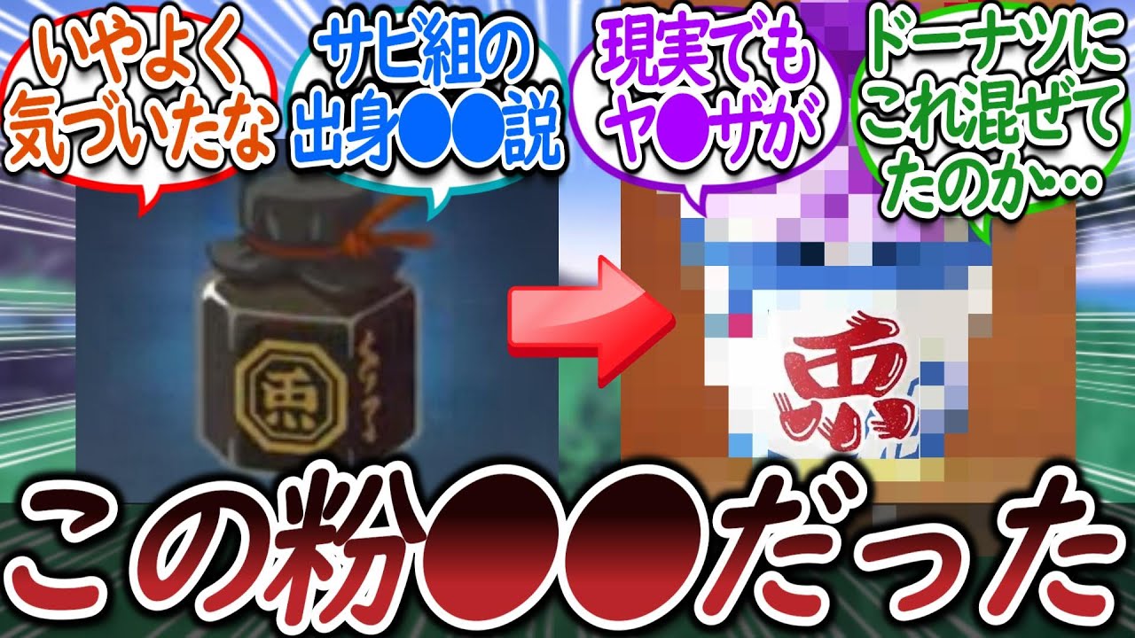 スパイスブラックの正体が判明(?)し驚くトレーナー達についての【反応集】【レジェンズZA】【M次元ラッシュ】