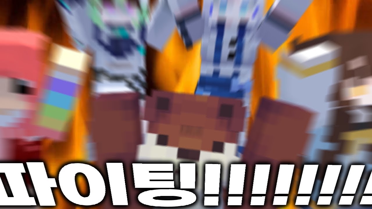 [멋공알] 끝내주게 돈독한 파티