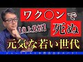 【炎上覚悟】なぜ、中日ドラゴンズの選手は亡くなった？ワ○チン原因究明する気はあるのだろうか？