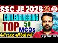 SSC JE 2026 Civil Engineering | SSC JE Civil Engineering | SSC JE Civil Previous Year Question Paper