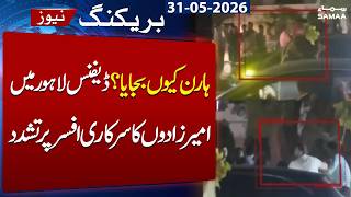 Lahore Defence Incident: Govt Officer Beaten Over Minor Traffic Dispute | SAMAA TV