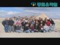 종로유학원 학교 소개 Eastern Washington University