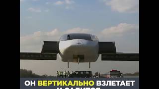 Электроджет LILIUM и летающий автомобиль AEROMOBIL