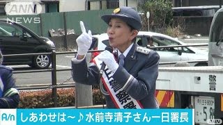 チータ、“365歩のマーチ”で交通安全呼び掛け(17/04/02)