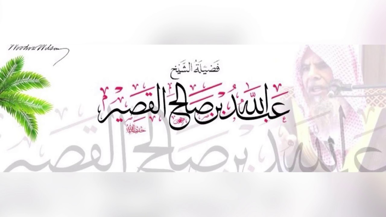 تذكرة بشأن الصلاة و فضلها فريضةً ونافلة ولو لم يكن من ذلك إلا التحريم على النار و مرافقة النبي ﷺ
