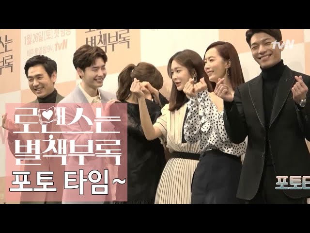 ROMANCE IS A BONUS BOOK 로맨스는 별책부록 포토 타임~ 190126 EP.0