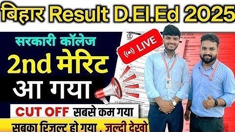 2nd Merit List जारी 😱 | बिहार डी.एल.एड 2025 | #Live_Discussion #deled2025 #tausifsir