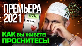 Рассказал КАК жил ДО ИСЛАМА! Не вздумай это делать - Мухаммад Хоблос | Dawah Project (Дава Проджект)