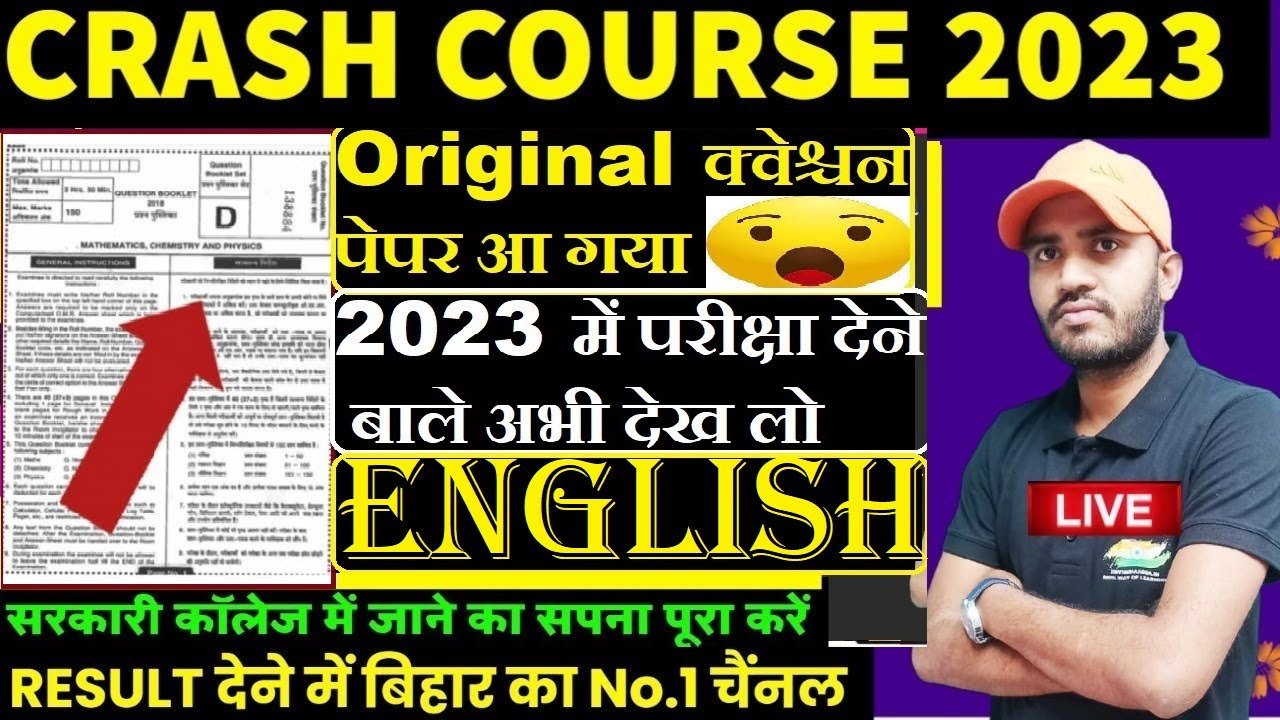 BIHAR PARAMEDICAL ORIGINAL QUESTION PAPER 2022 || ENGLISH ORIGINAL QUESTION PAPER 2023