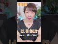 韓国語の標準語と釜山弁はこんなに違う!#shorts