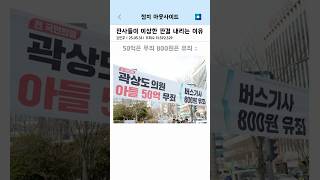 판사가 이상한 판결을 내리는 이유