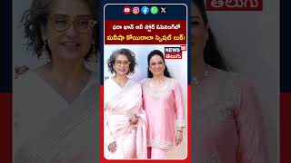 Manisha Koirala Graces Farah Khan Ali’s Event: ఫరా ఖాన్ అలీ స్టోర్ లాంచ్‌లో మనీషా కోయిరాలా సందడి!