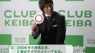 JRA 『CLUB KEIBA QUIZ』 佐藤浩市編 2008年1月