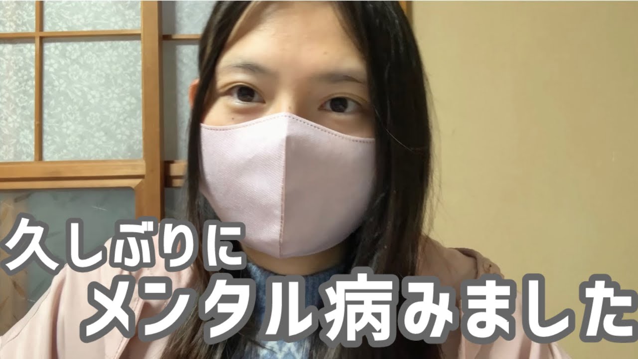 新年度なのにメンタル不調になりました【春の季節性うつ病】