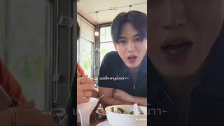 แม่ใกล้ขึ้น ป.6 แล้วลูก ลูกตั้งใจเรียนนะลูกทำกายภาพรอ🤣🤣🤣#เตนิว #tay #taynew #newwiee
