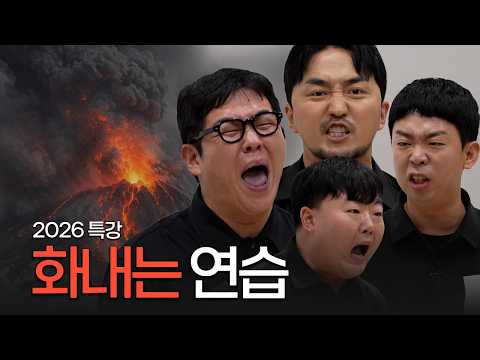 성난 사람들 thumbnail