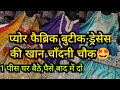 शादी-करवाचौथ स्पेशल ||LATEST DESIGNER BOUTIQUE INDO WESTERN DRESS CHANDNI CHOWK WHOLESALE DELHI