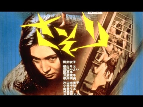 Female Prisoner #701: Scorpion Original Trailer (Shunya Ito, 1972)