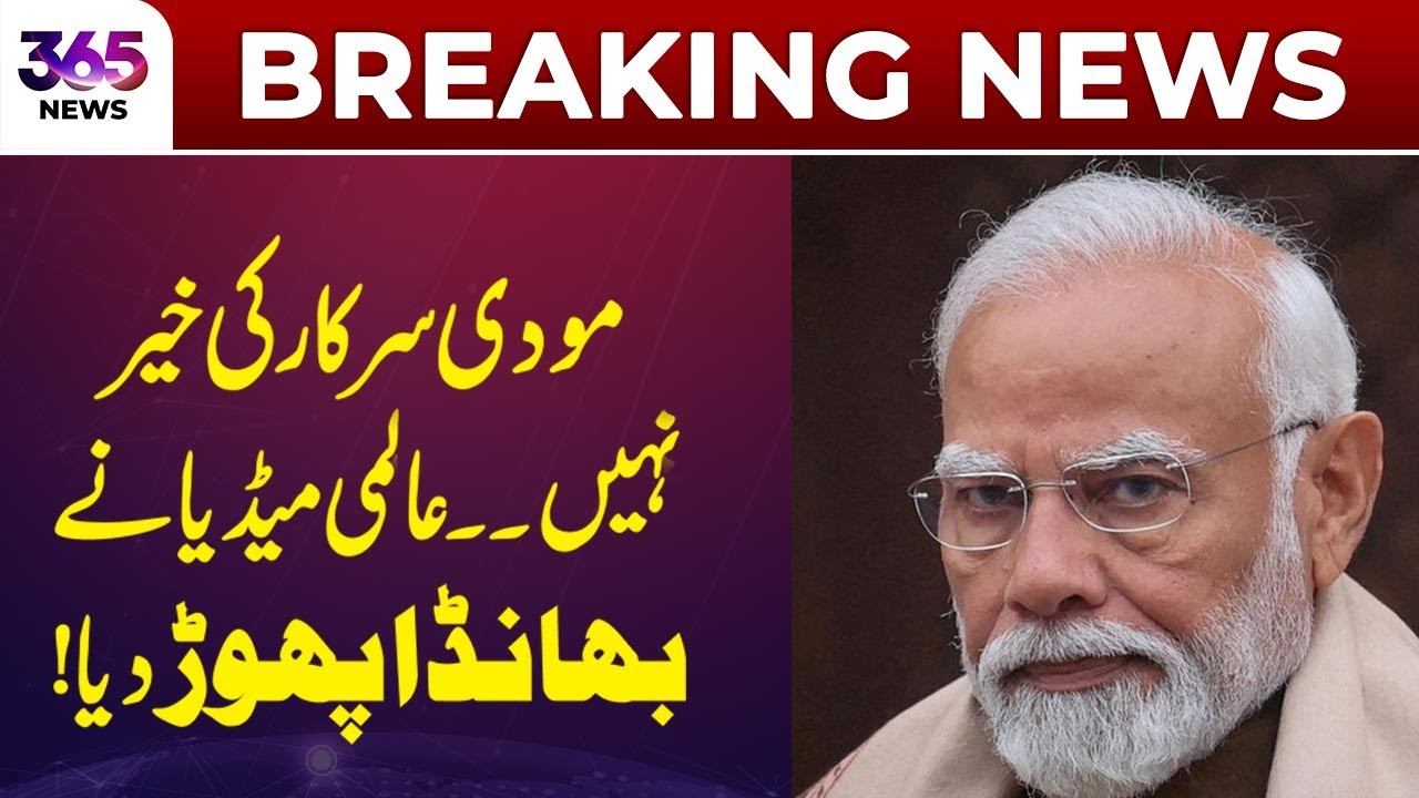 Global Media Exposes Modi Government Controversy | 365 Plus