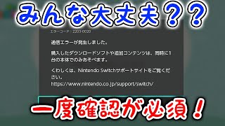 【あつ森】冬アプデ後に様々な不具合が出ているので、現在出現している事象について。特にサブ島を持ってる人は要確認！【あつまれどうぶつの森/Animal Crossing/アップデート/エラーコード】