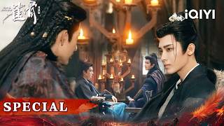 ⚔️Hou Becomes The Bait To Win The Game! A Battle Of Wits Begins 💥|Key to the Phoenix Heart雀骨|iQIYI screenshot 1