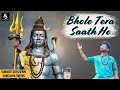 Bhole tera saath ho  mahashivratri song  sundeep gosswami  kanchhan srivas  hindi shiv bhajan