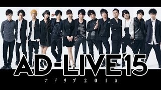 AD-LIVE 2015 開催告知CM