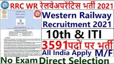 RRC Western Railway Apprentice Online Form 2021 | How To RRC WR Apprentice Online Form 2021 Fill