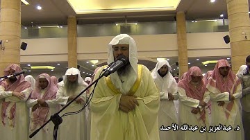 سورة القارعة لعام 1433 بصوت الشيخ د. عبدالعزيز الأحمد