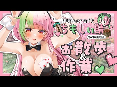 【MINECRAFT】ゲームが落ちないことを祈って…【VTuber】