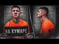 Шаман! На Кумаре было дело ч.4