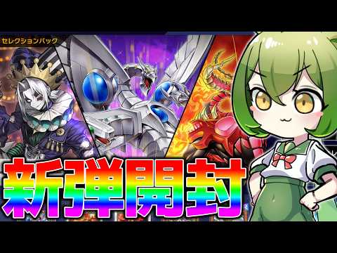 【遊戯王 マスターデュエル】呪眼デッキの構築と新規カード活用の立ち回り