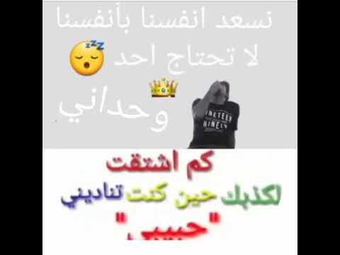 حالات واتس اب كم اشتقت لكذبك حين كنت تناديني حبيبي