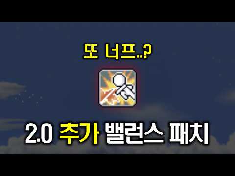[메이플랜드 2.0] 섀도어한테 왜그래 thumbnail