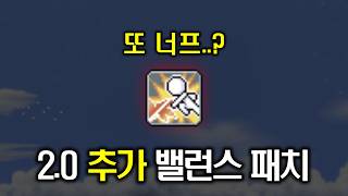 [메이플랜드 2.0] 섀도어한테 왜그래 screenshot 2