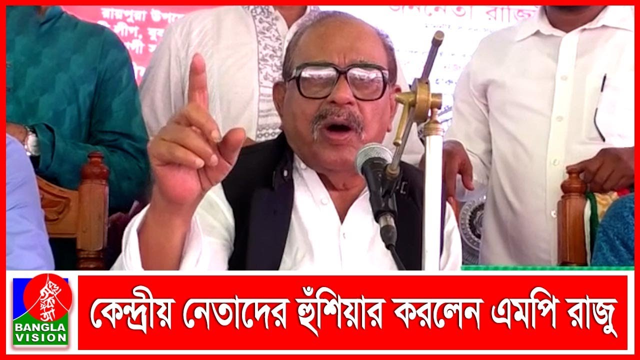 যদি ভুল সিদ্ধান্ত নেন, কেউ ফিরে যেতে পারবেন না: রাজিউদ্দিন আহমেদ রাজু