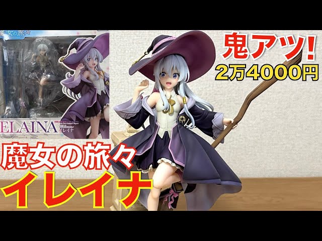 【未開封】魔女の旅々 イレイナ 私の冒険譚 1/7スケールフィギュア KDcolle 魔女の旅々 イレイナ～私の冒険譚～ 1/7 完成品
