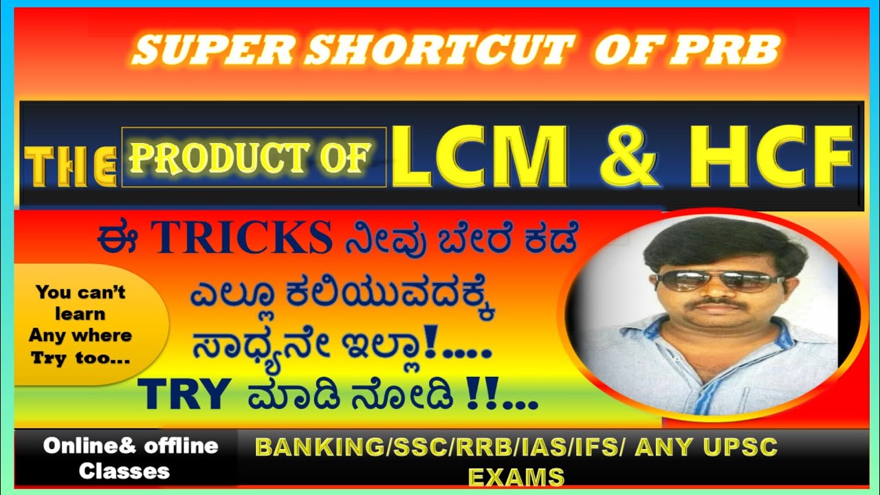 LCM & HCF: The Power of the Product Property 🔥 with Concept & Short Tricks by PRB  — PRB sir academy (Praveen Biradar) YouTube video
