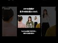 息子の彼女を真剣に選ぶお母さんがこちら