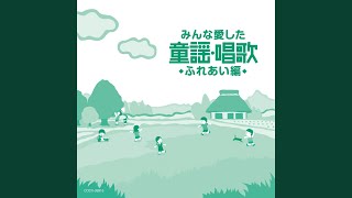 あの子はたあれ