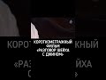 НАПОМИНАНИЕ СЕБЕ И ВАМ
