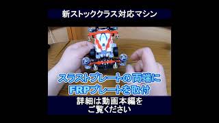 ミニミニ大作戦様■配線追加 ミニ四駆パーツづくりのショート - YouTube
