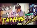 ИСТОРИЯ МОЕГО ПЕРЕЕЗДА В АНАПУ НА ПМЖ / ПОЧЕМУ Я ЖИВУ В ГАРАЖЕ?? #Анапа