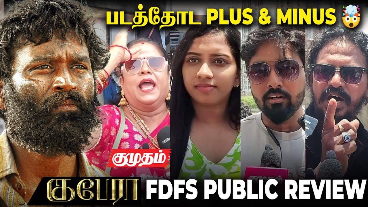 Kuberaa FDFS Public Review 💥 Dhanush | Nagarjuna | Rashmika Mandanna | Sekhar Kammula | DSP